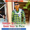 About Gurjar Se Paga Le To Song